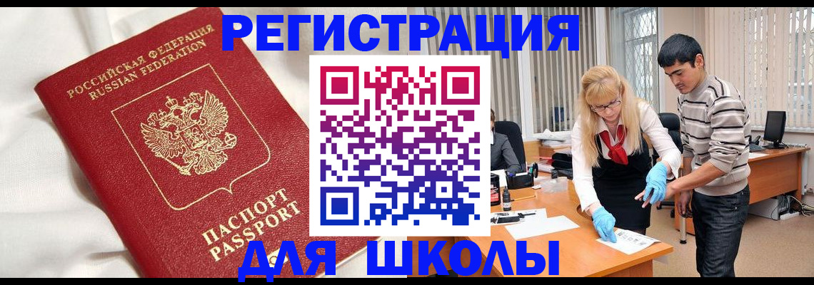 временная регистрация адрес в Сочи